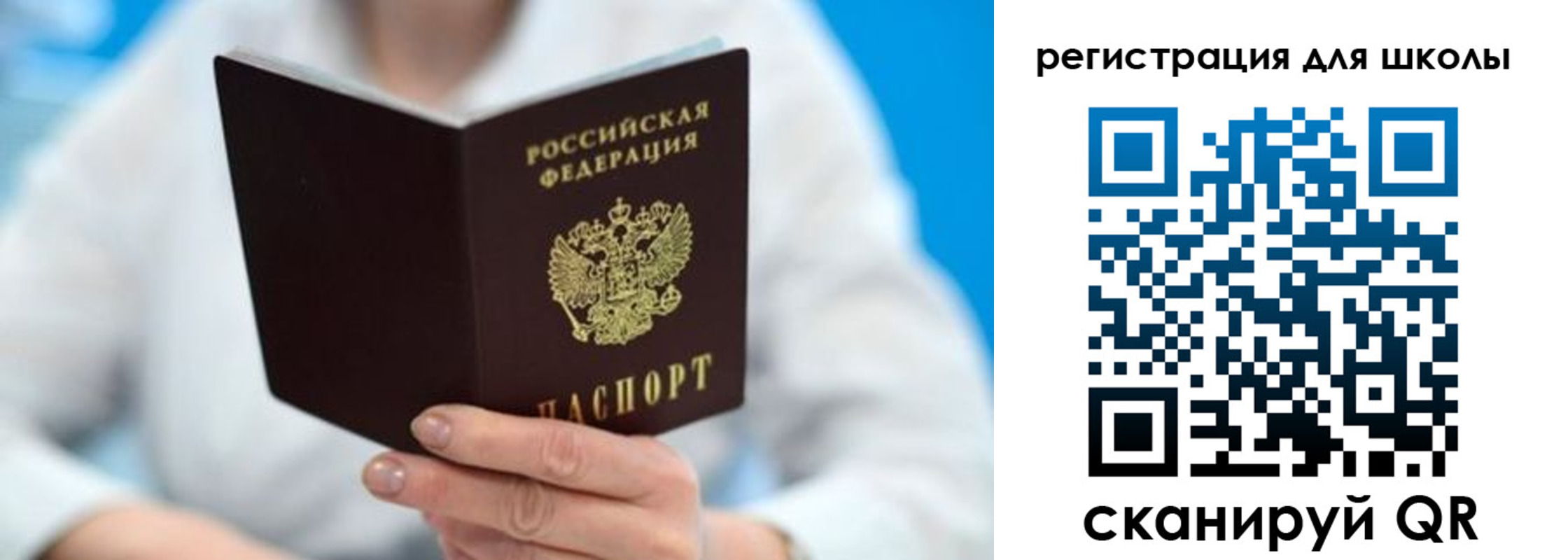 временная регистрация для всех в Городце