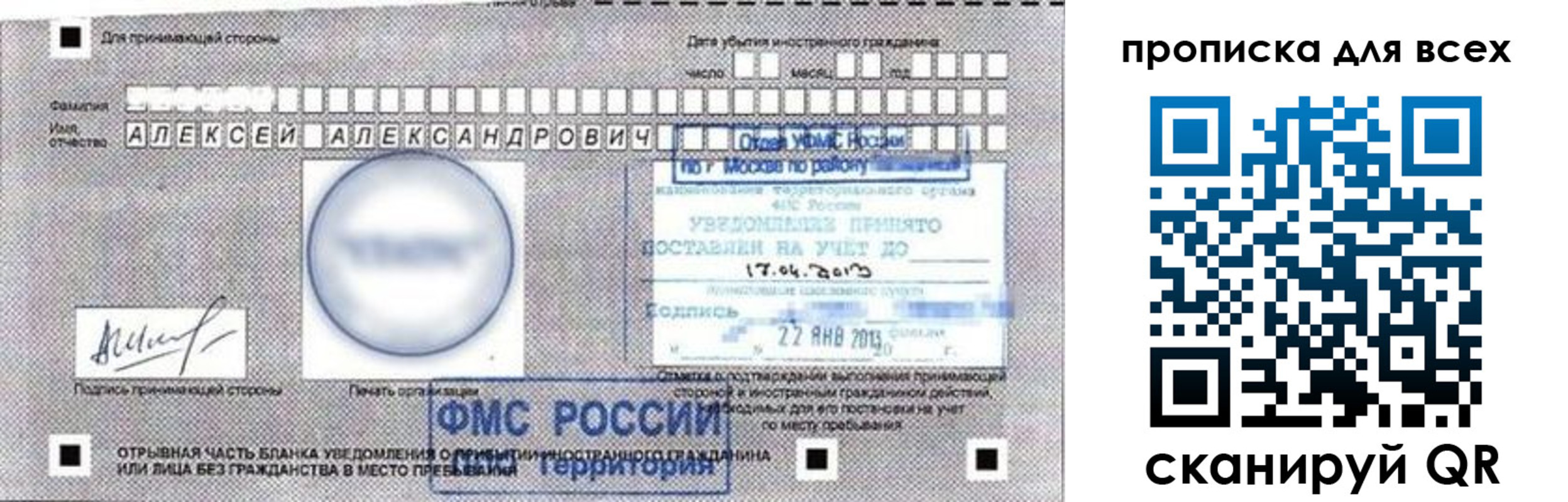 временная регистрация для школы в Городце