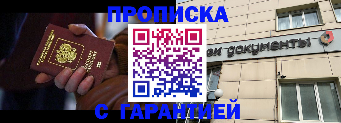 миграционный учет в Городце