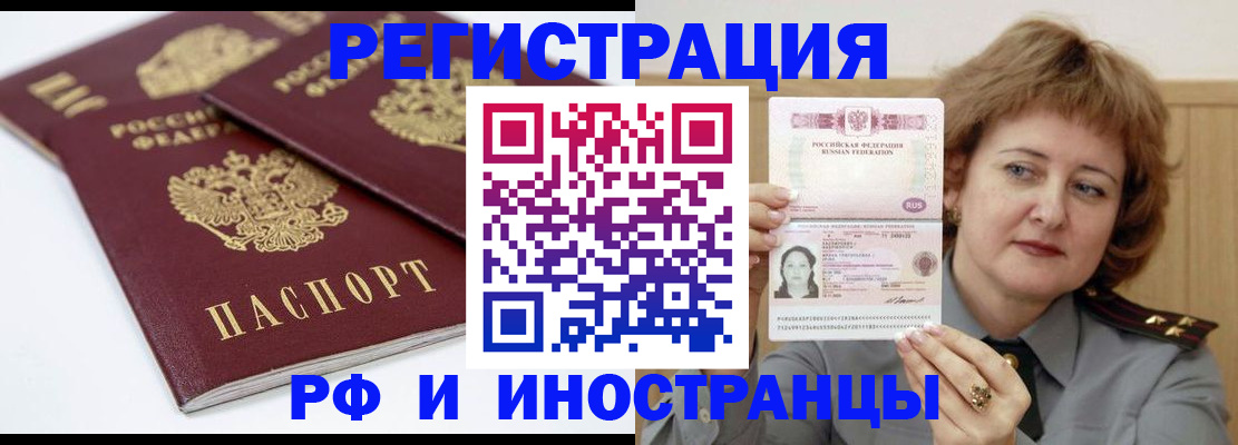 временная регистрация недорого в Городце