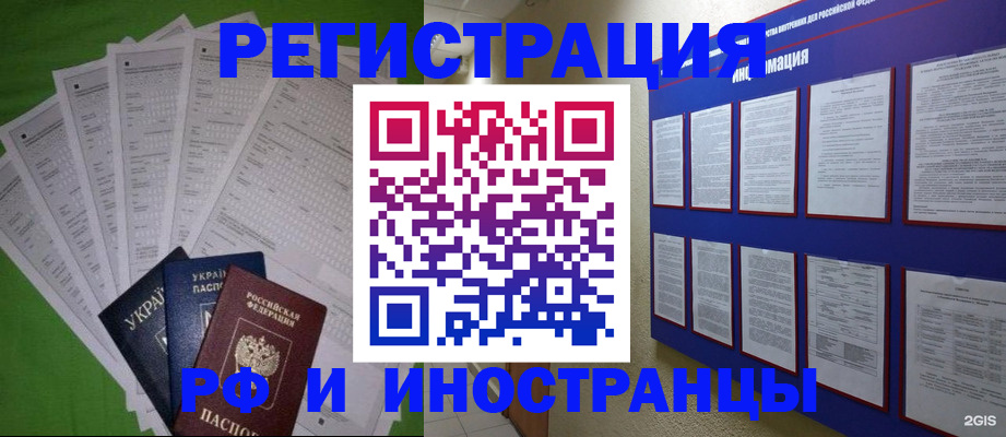 прописка для военкомата в Городце