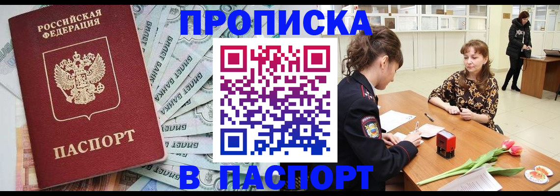 временная регистрация в Городце